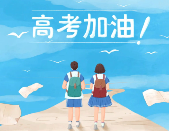 以酒敬韶华，以梦赴前程