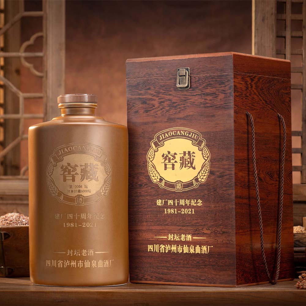 建厂四十周年纪念酒
